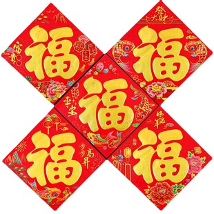 Wholesale of the Character "Fu" (Good Fortune) Door Stickers, 2026 Year of the Horse Spring Festival New Style, Hot Stamping on Coated Paper, Flat Hot Stamping of the Character "Fu", Large Black Door Sticker