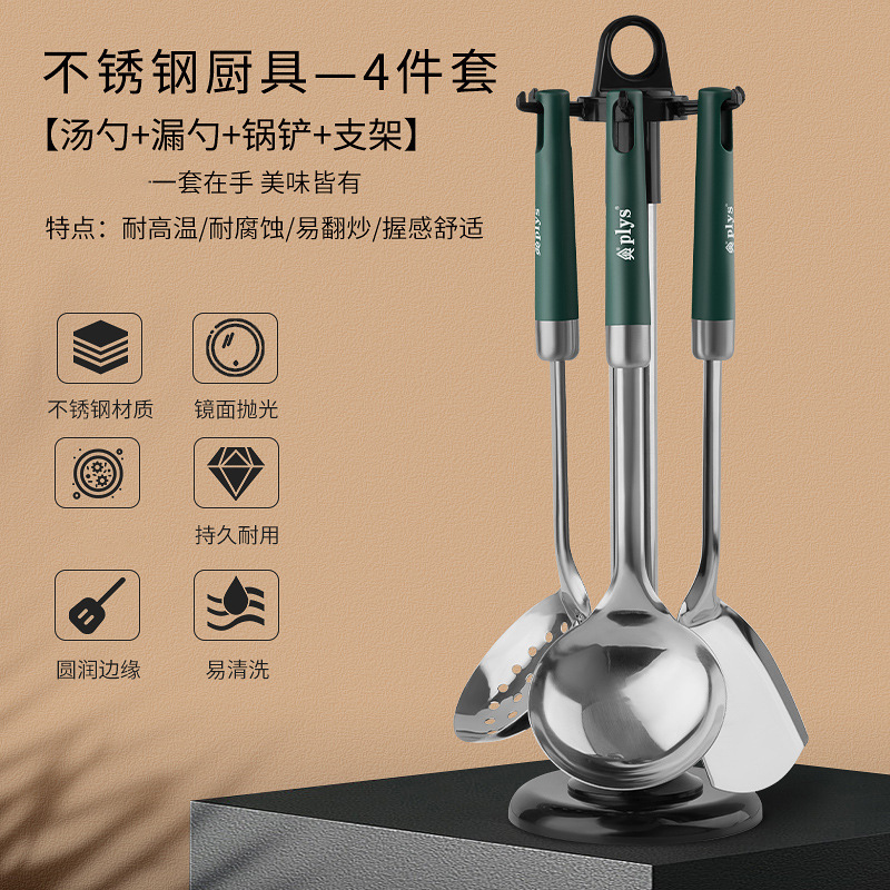 pala de cocina de acero inoxidable casera cuchara set de cuchara de cocina resistente a altas temperaturas