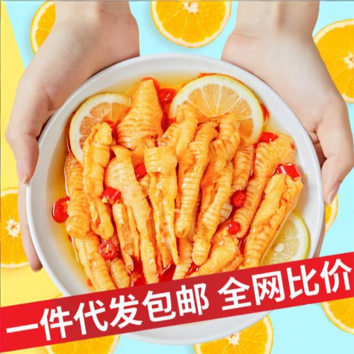 Boneless Chicken Feet Lemon Sour and Spicy Boneless Braised Chicken Feet Delicacy Super Delicious Internet-Famous Snack Leisure Food Snack