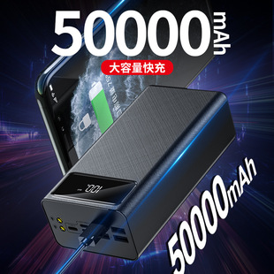 Wholesale outdoor portable large capacity 50000 mA mobile power super fast charge Digital Display Power Bank printing