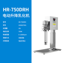 上海沪析 HR-750DRH        电动升降乳化机