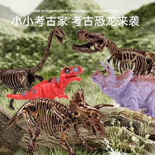 考古挖掘玩具动物恐龙儿童手工diy挖宝玩具拼装恐龙骨架盲盒摆件