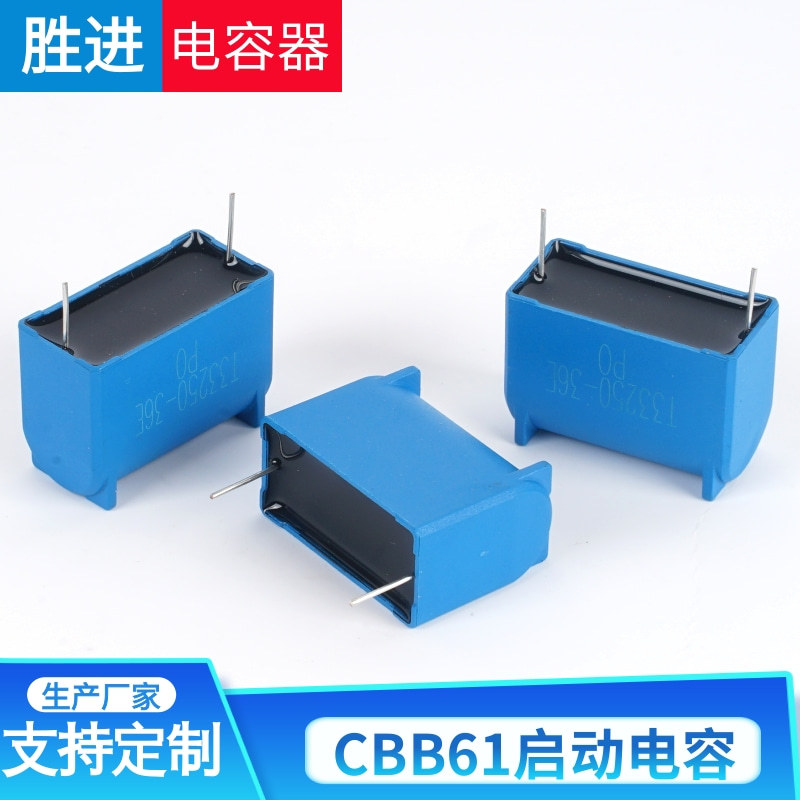 CBB61插针空调内机主板启动电容电磁炉电容针脚1.2/1.5/2.5UF电容