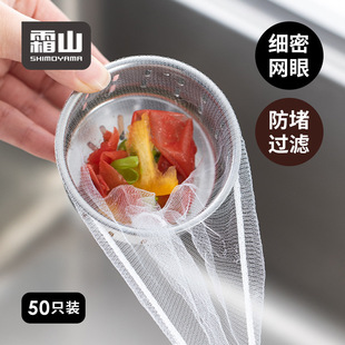 Frost Mountain Kitchen Sink Filter Disposable Sewer Pool Filter Washbasin Floor Drain Anti-Clogging Drain Net