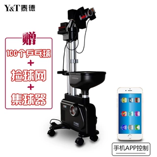 泰德发球机V-989K乒乓球自动发球机器Y&T乒乓球可编程训练器