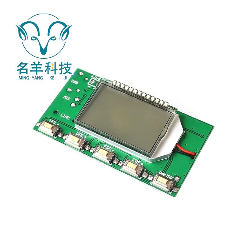 多功能FM调频立体声发射器模块/话筒无线发射器/无线麦克模块