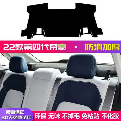 22-26 Models of the Fourth-Generation: Günəş əleyhinə siperlik - 22-24-fourth-generation-emgrand-rear-window-mat-black-border