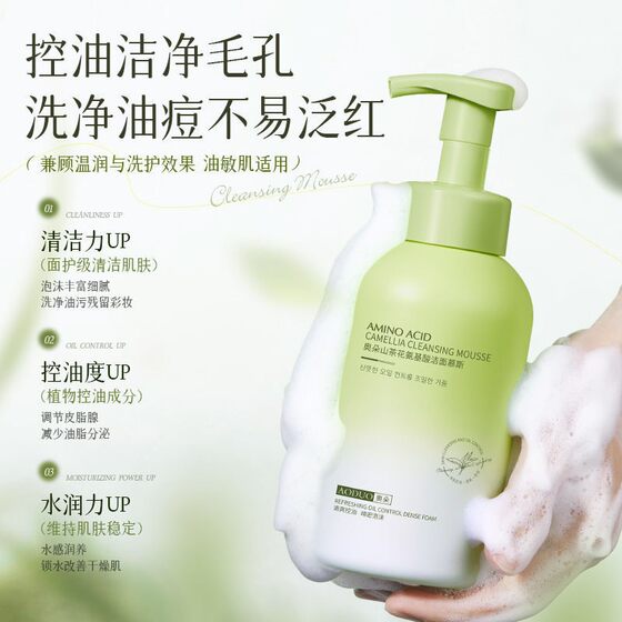 Aoduo Camellia Amino Acid Facial Cleanser Foam Moisturizing Facial Cleansing Deep Mousse Cleansing Oil Control Mild Cleansing Milk