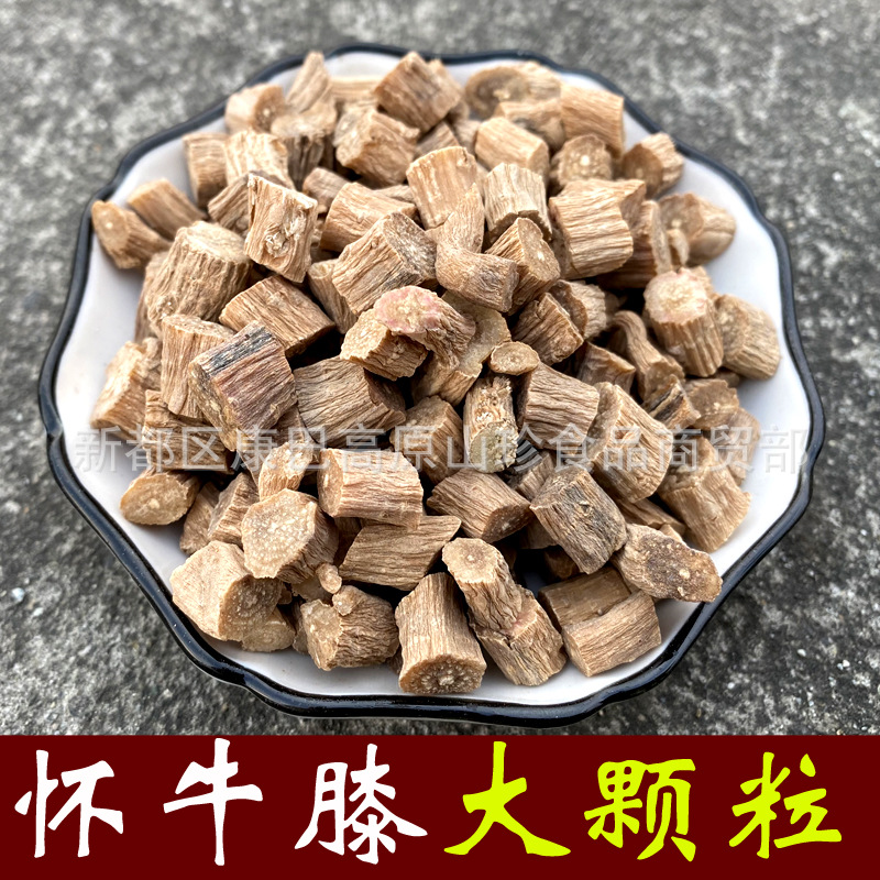 批发康巴中药材 河南牛膝 牛夕怀牛膝 淮牛膝量大从优