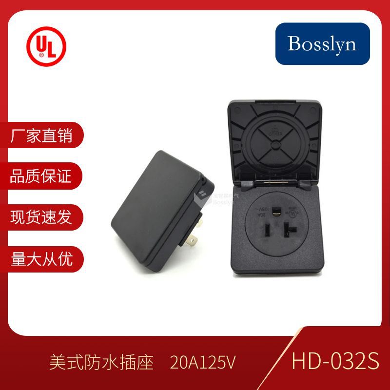 加拿大美规插座 UL电源插头插座 美式防水插头插座 耐冲击插座
