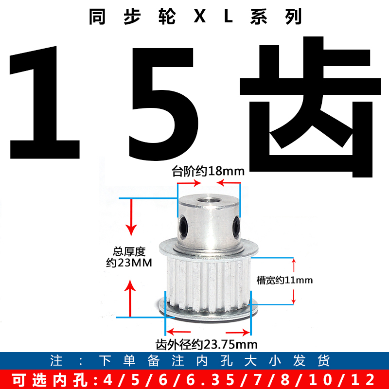 同步轮 XL20齿 10齿15齿25齿30齿40凸台阶同步皮带轮BF型孔带顶丝|undefined