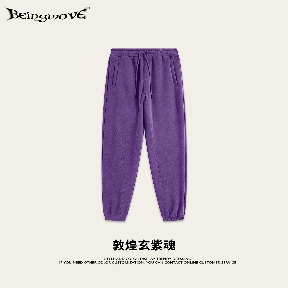 바지 - 둔황 Xuanzi Soul (벨벳 포함)