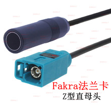 FAKRA Z��ĸ�D��܇���� GPS�쾀���L�D�Ӿ� ���l�B�Ӿ�RG174 15CM