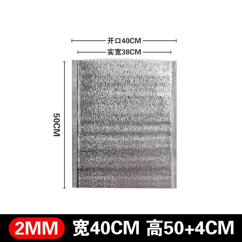 一次性保温袋铝箔珍珠棉外卖披萨蛋糕烧烤生鲜专用保温袋隔热封口