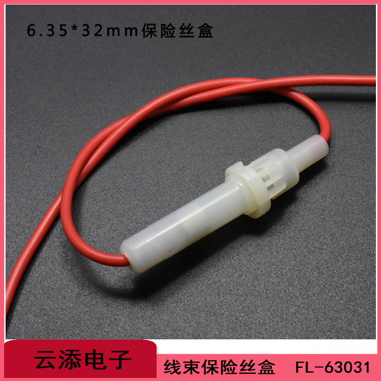 FL-63031/6*30mm全系列保险丝盒座管状黑色PA66尼龙环保螺旋