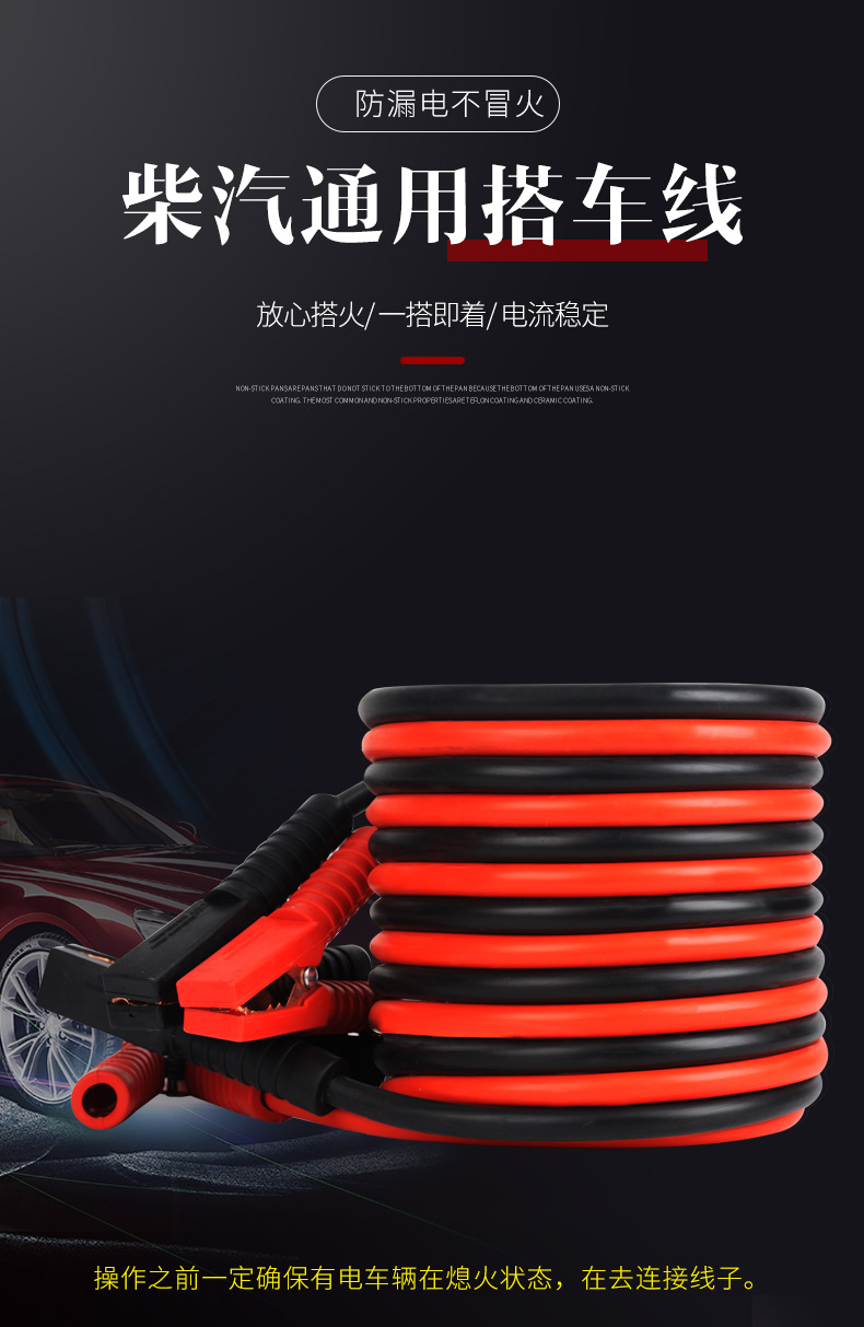 Car battery connection line, fire wire, pure copper, bold, electric artifact clip, cross-river dragon, ride, fire Connection line