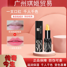 官方正品传奇今生红樱桃唇膏防水滋润保湿变色女口红不掉色不沾杯