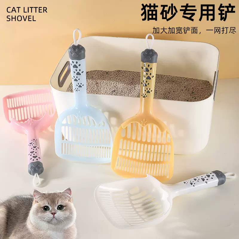 大号猫砂铲猫狗通用大号砂铲猫屎铲子矿砂豆腐砂网铲宠物铲屎神器