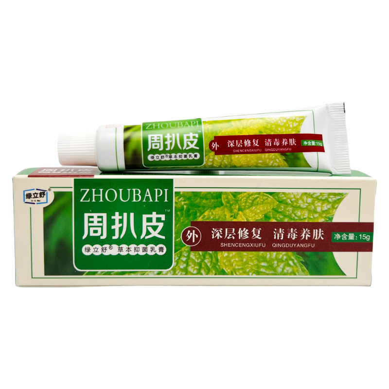 永翔周皮膚抗菌クリーム15g 0212|undefined