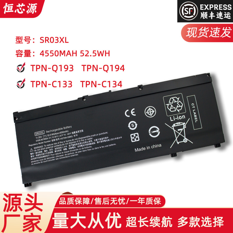 For HP SR03XL TPN-Q193 TPN-Q211 TPN-Q194 built-in laptop battery