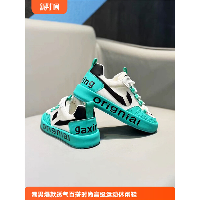 Mesh breathable fashionable trend comfortable lightweight casual…
