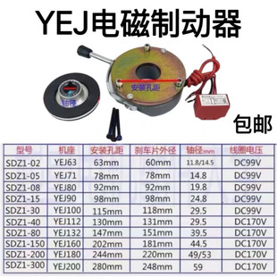Sdz-05/08/30/40/80 Electromagnetic Brake Brake Yej Motor Brake Brake Friction Disc