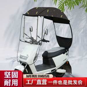 Electric vehicle canopy, electric scooter sunshade, thickened stainless steel motorcycle umbrella, electric vehicle sun protection