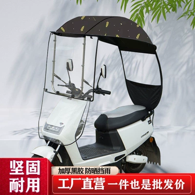 Elektromobil üçün ön şüşə çətiri (günlük) — electric vehicle sun protection
