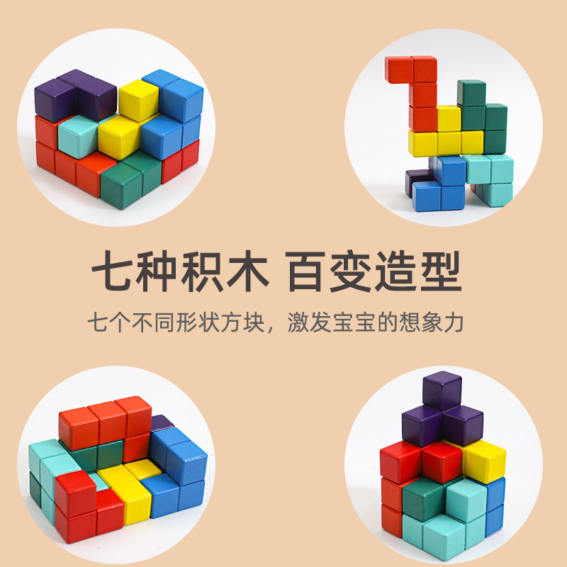 索玛积木方块鲁班立方体孔明锁俄罗斯拼图魔方幼儿童教具批发积木|undefined