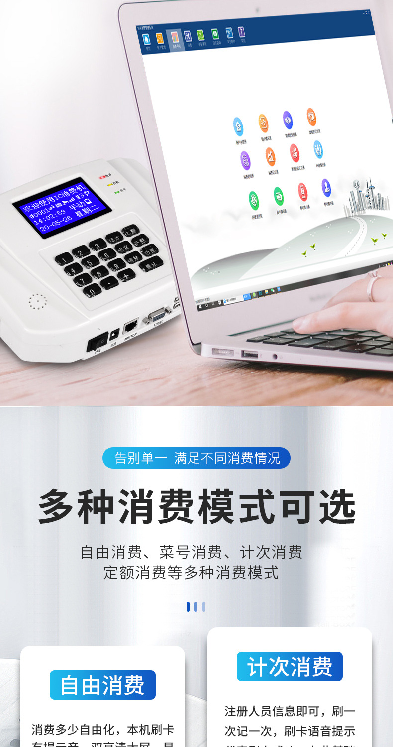 中文白色挂式消费机详情改_12.jpg