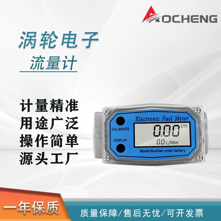 1-дюймовый 1,5-дюймовый 2-дюймовый турбинный расходомер из нержавеющей стали дизельный Бензин метанол вода электронный счетчик из алюминиевого сплава