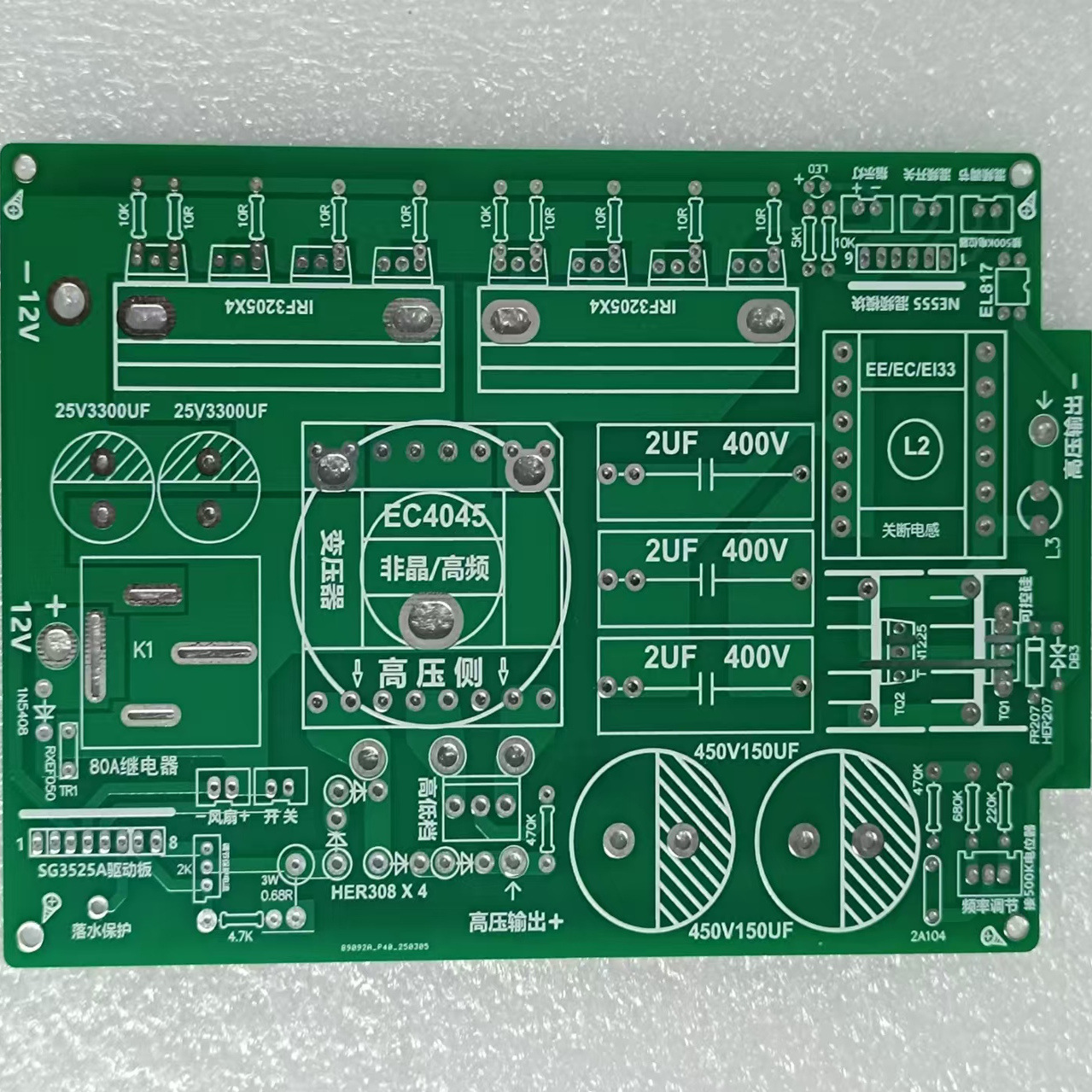 主板 PCB空板 双面板 可装高频 非晶变压器 混频8管 六大管
