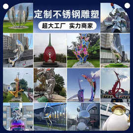 工厂园林景观户外大型雕塑公园广场铸铜人物雕塑不锈钢雕塑摆件