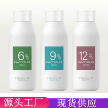 染发剂双氧奶美发用品双氧乳6度9度12度清香低双氧水批发