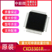 ԭ�b��Ʒ CXD3301R �zӡD3301R �NƬLQFP-48 ȫ�¬F؛ ��ǰԃ�r