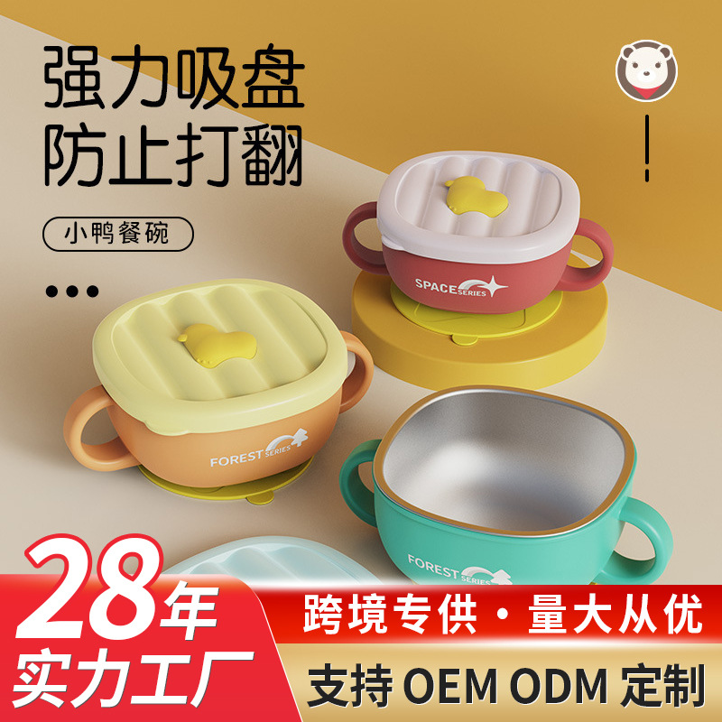 Jiayi Baby Children's Bowl Anti-Scalding and Fall-Resistant 316 Stainless Steel Bowl Baby Food Bowl Suction Cup Bowl Binaural Bowl Wholesale