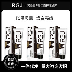 RGJ プロポリス備長炭クレンジング活性竹炭歯磨き粉は、歯を黄ばみを取り除き、歯をきれいにし、白くし、息を深く爽やかにします。