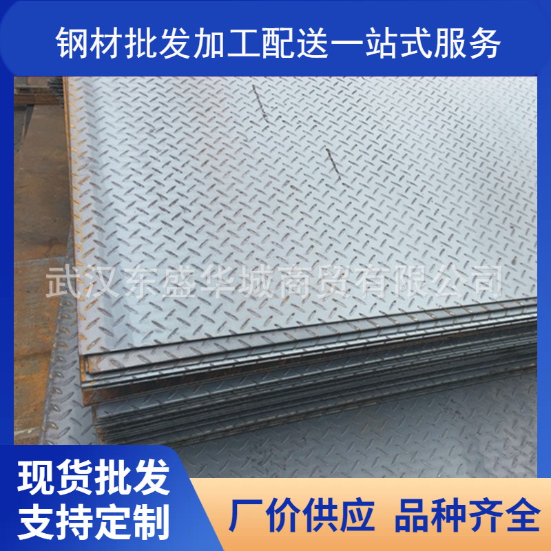 批发   太钢 梅钢 安钢 防滑铁板 花纹板