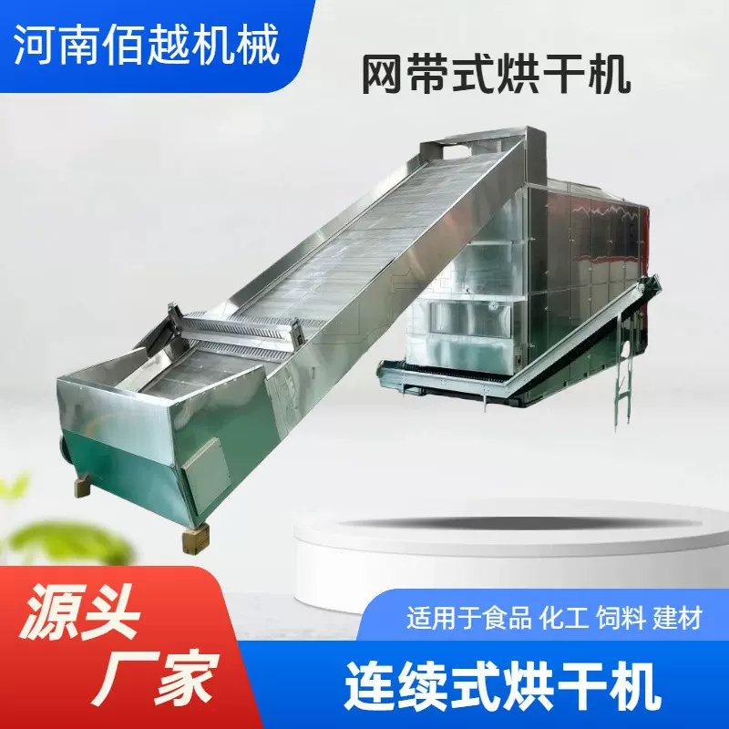 网带式木薯淀粉干燥风干机 全自动南瓜籽打瓜子干燥机