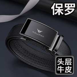 英皇保罗皮带男士高级感真皮腰带自动扣百搭简约镜面皮带广州皮带