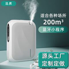 Aromatherapy machine for commercial use, mall fragrance diffuser, bathroom deodorizer, fragrance machine for beauty salons, aroma diffuser for offices, automatic scent sprayer