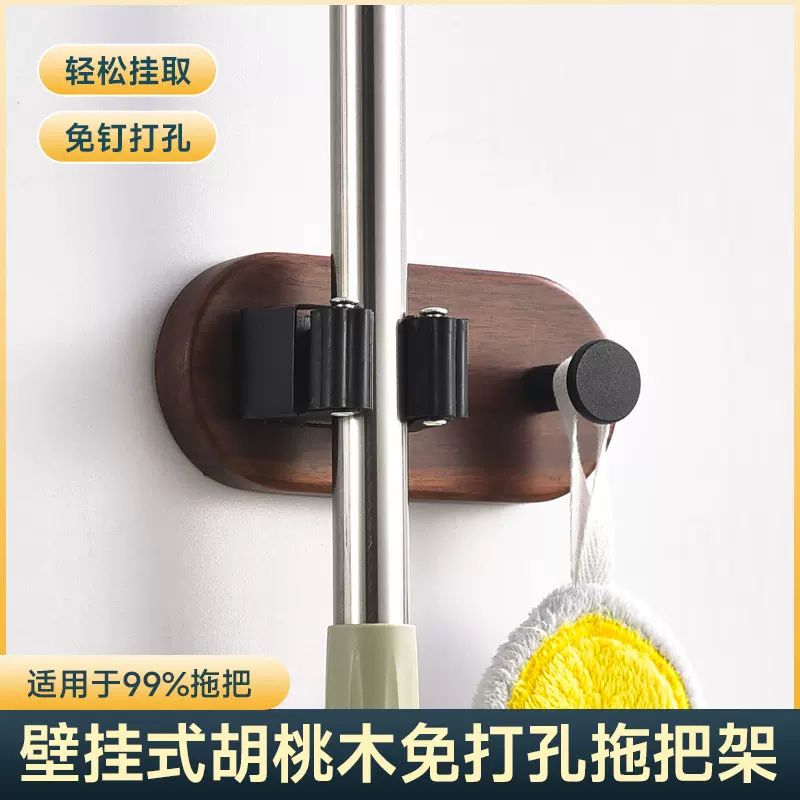 胡桃木拖把夹壁挂式门后扫把夹卫生间浴室收纳神架免打孔挂钩批发
