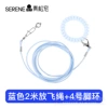 Sky Blue buckles the flying rope 2 meters + No. 4 leg ring