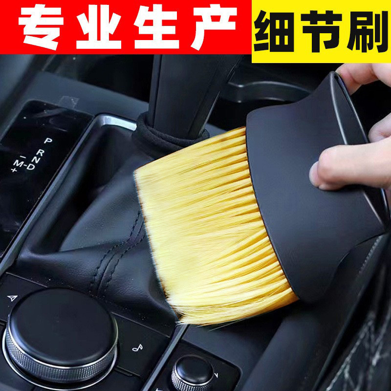 Car Dust Removal Brush, Interior Air Conditioning Vent Cleaning Brush, Soft Bristle Brush for Cleaning Gaps, Car Wash Supplies, Yellow Bristle Brush