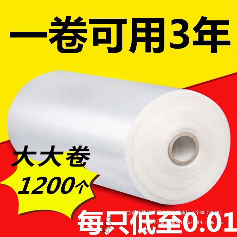 Мешок для хранения свежих продуктов, бытовой утолщенный пищевой пакет, большой пищевой пакет для супермаркета с точечным разрывом, большой рулонный мешок для коммерческого использования
