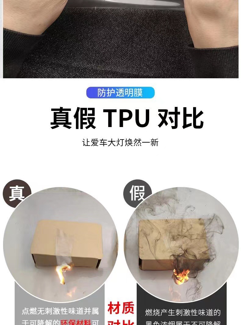 Suitable for Tesla's New Model 3Y/X/S Headlight Blackened Tpu Protective Film Ya Modified Car Light Protection