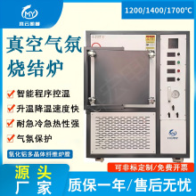 箱式真空气氛炉电池正负极材料烧结炉实验室高温炉新能源马弗炉