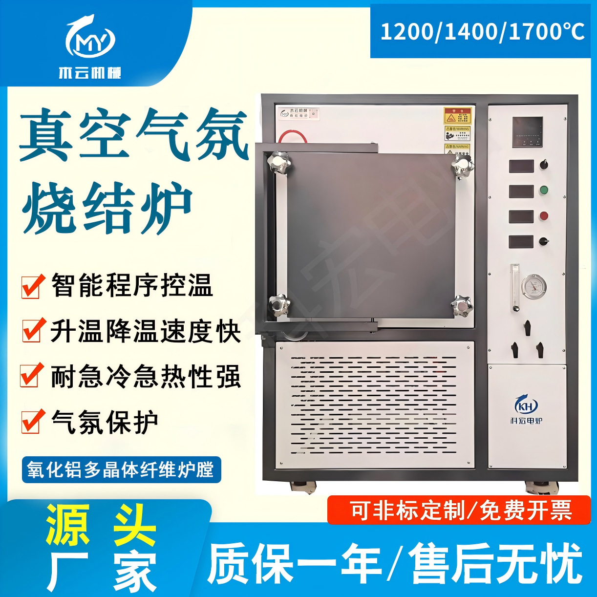 箱式真空气氛炉电池正负极材料烧结炉实验室高温炉新能源马弗炉