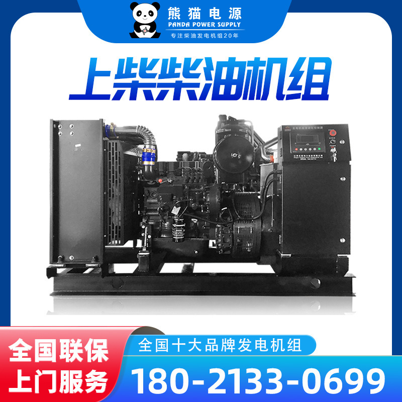 ディーゼル発電機50kw発電ユニット機80kw発電機100kw上柴ディーゼル発電機ユニット|undefined