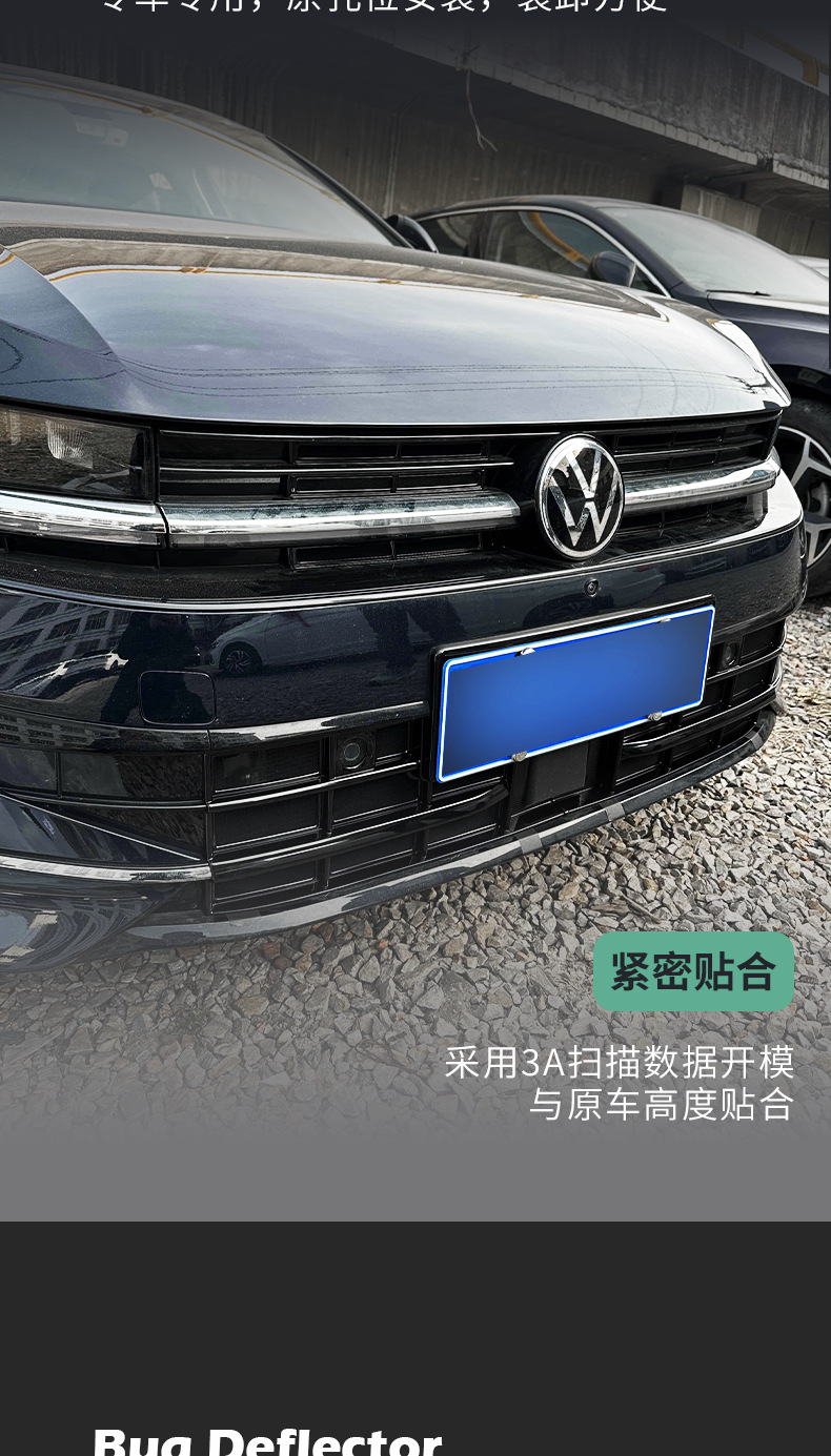 Suitable for 24-26 Volkswagen Magotan B9 front grille insect-proof net, front air conditioning dust-proof protective cover, modification accessories